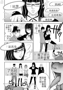 Page 329 of EROSサバイバル 第11-19巻 - preview thumbnail