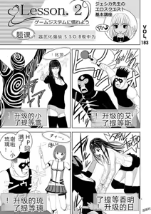 Page 330 of EROSサバイバル 第11-19巻 - preview thumbnail