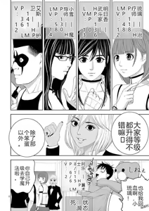 Page 331 of EROSサバイバル 第11-19巻 - preview thumbnail