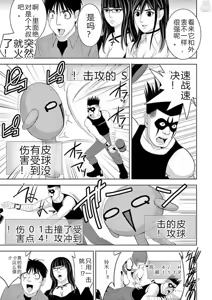 Page 334 of EROSサバイバル 第11-19巻 - preview thumbnail