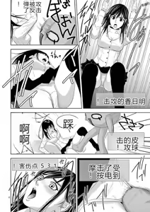 Page 335 of EROSサバイバル 第11-19巻 - preview thumbnail