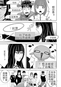 Page 336 of EROSサバイバル 第11-19巻 - preview thumbnail