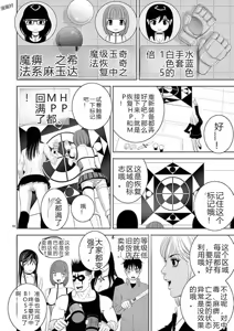 Page 339 of EROSサバイバル 第11-19巻 - preview thumbnail
