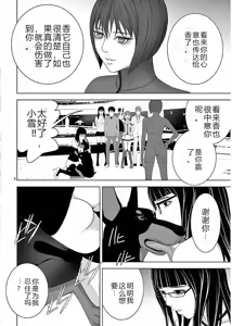 Page 34 of EROSサバイバル 第11-19巻 - preview thumbnail