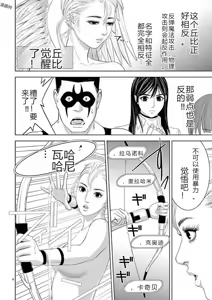 Page 349 of EROSサバイバル 第11-19巻 - preview thumbnail