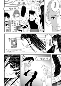 Page 351 of EROSサバイバル 第11-19巻 - preview thumbnail