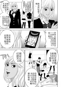 Page 358 of EROSサバイバル 第11-19巻 - preview thumbnail