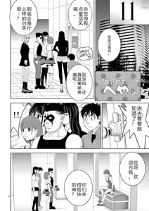 Page 359 of EROSサバイバル 第11-19巻 - preview thumbnail