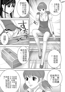 Page 360 of EROSサバイバル 第11-19巻 - preview thumbnail