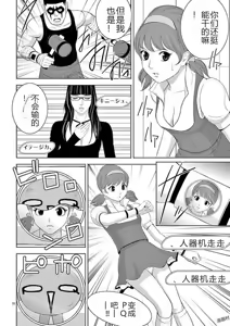 Page 363 of EROSサバイバル 第11-19巻 - preview thumbnail