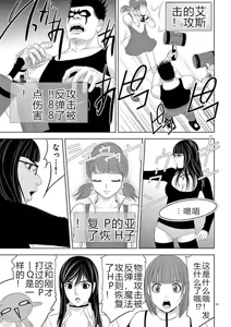 Page 364 of EROSサバイバル 第11-19巻 - preview thumbnail