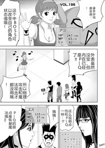 Page 366 of EROSサバイバル 第11-19巻 - preview thumbnail
