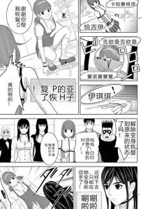 Page 368 of EROSサバイバル 第11-19巻 - preview thumbnail