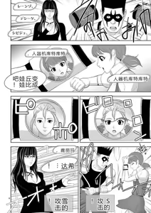 Page 373 of EROSサバイバル 第11-19巻 - preview thumbnail