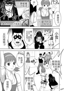Page 374 of EROSサバイバル 第11-19巻 - preview thumbnail