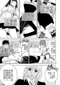 Page 376 of EROSサバイバル 第11-19巻 - preview thumbnail