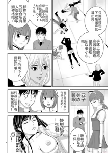 Page 377 of EROSサバイバル 第11-19巻 - preview thumbnail
