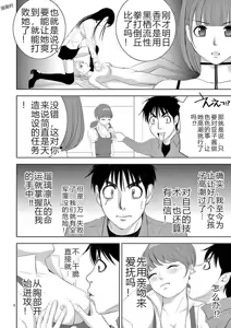 Page 379 of EROSサバイバル 第11-19巻 - preview thumbnail