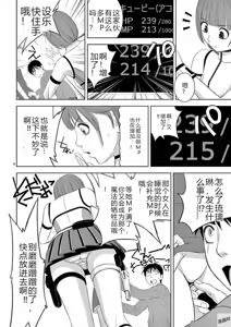 Page 383 of EROSサバイバル 第11-19巻 - preview thumbnail