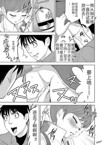 Page 384 of EROSサバイバル 第11-19巻 - preview thumbnail