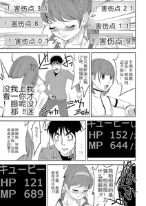 Page 386 of EROSサバイバル 第11-19巻 - preview thumbnail