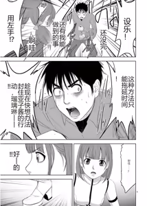 Page 397 of EROSサバイバル 第11-19巻 - preview thumbnail
