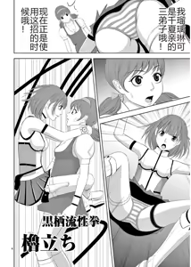 Page 398 of EROSサバイバル 第11-19巻 - preview thumbnail