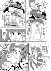 Page 399 of EROSサバイバル 第11-19巻 - preview thumbnail