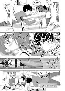 Page 401 of EROSサバイバル 第11-19巻 - preview thumbnail