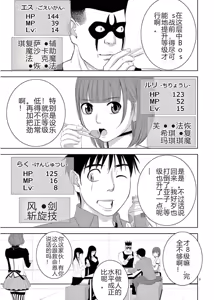 Page 407 of EROSサバイバル 第11-19巻 - preview thumbnail