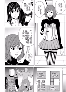 Page 408 of EROSサバイバル 第11-19巻 - preview thumbnail