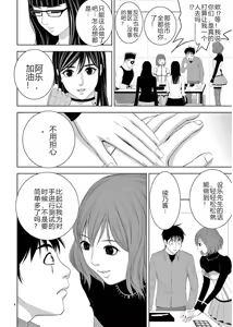 Page 410 of EROSサバイバル 第11-19巻 - preview thumbnail