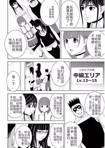 Page 412 of EROSサバイバル 第11-19巻 - preview thumbnail