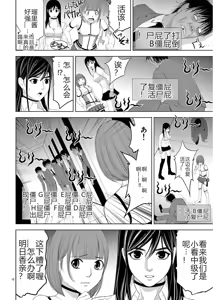 Page 416 of EROSサバイバル 第11-19巻 - preview thumbnail