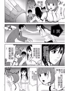 Page 418 of EROSサバイバル 第11-19巻 - preview thumbnail