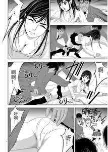 Page 420 of EROSサバイバル 第11-19巻 - preview thumbnail