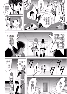 Page 422 of EROSサバイバル 第11-19巻 - preview thumbnail