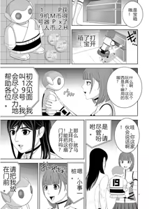 Page 423 of EROSサバイバル 第11-19巻 - preview thumbnail