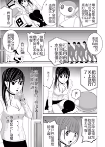 Page 425 of EROSサバイバル 第11-19巻 - preview thumbnail