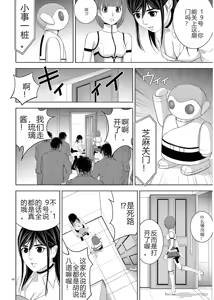 Page 426 of EROSサバイバル 第11-19巻 - preview thumbnail