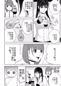 Page 432 of EROSサバイバル 第11-19巻 - preview thumbnail