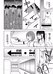Page 434 of EROSサバイバル 第11-19巻 - preview thumbnail