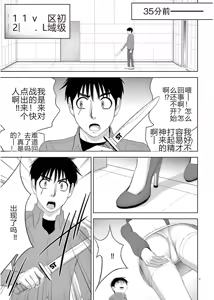 Page 435 of EROSサバイバル 第11-19巻 - preview thumbnail