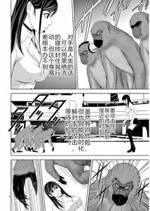 Page 44 of EROSサバイバル 第11-19巻 - preview thumbnail