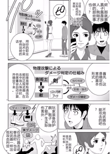 Page 442 of EROSサバイバル 第11-19巻 - preview thumbnail