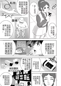 Page 443 of EROSサバイバル 第11-19巻 - preview thumbnail