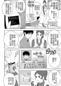 Page 446 of EROSサバイバル 第11-19巻 - preview thumbnail