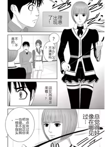 Page 450 of EROSサバイバル 第11-19巻 - preview thumbnail