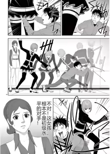 Page 452 of EROSサバイバル 第11-19巻 - preview thumbnail