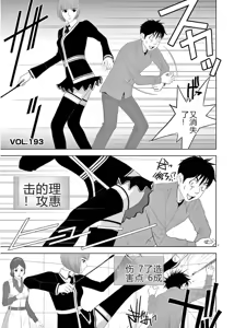 Page 453 of EROSサバイバル 第11-19巻 - preview thumbnail